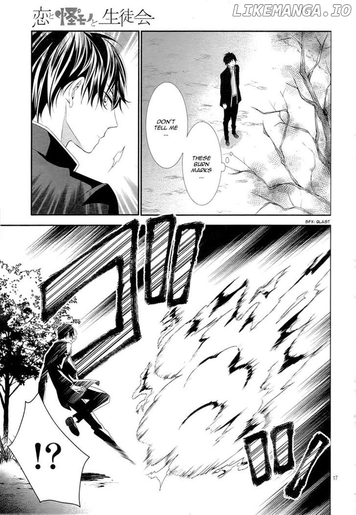 Koi to Kemono to Seitokai chapter 3 - page 17