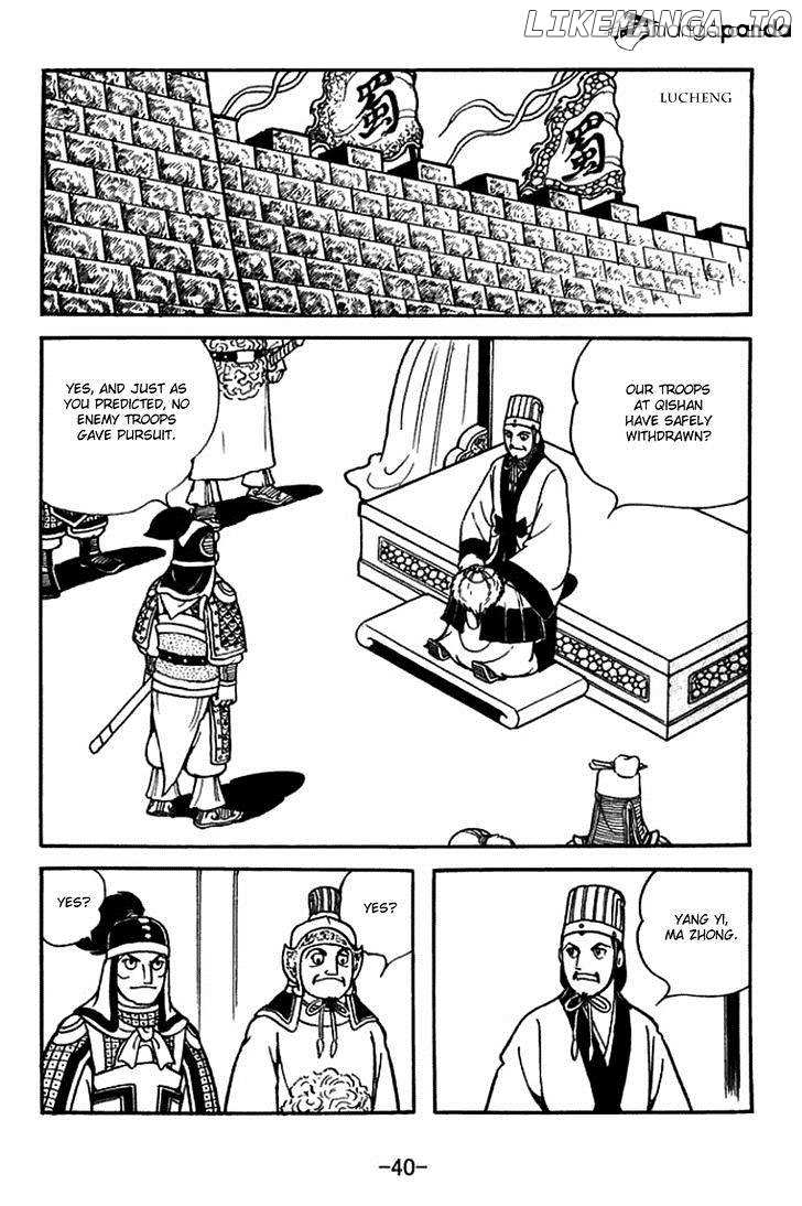 Sangokushi chapter 402 - page 10