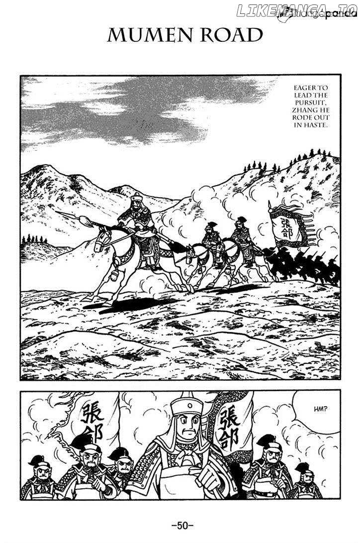 Sangokushi chapter 403 - page 1