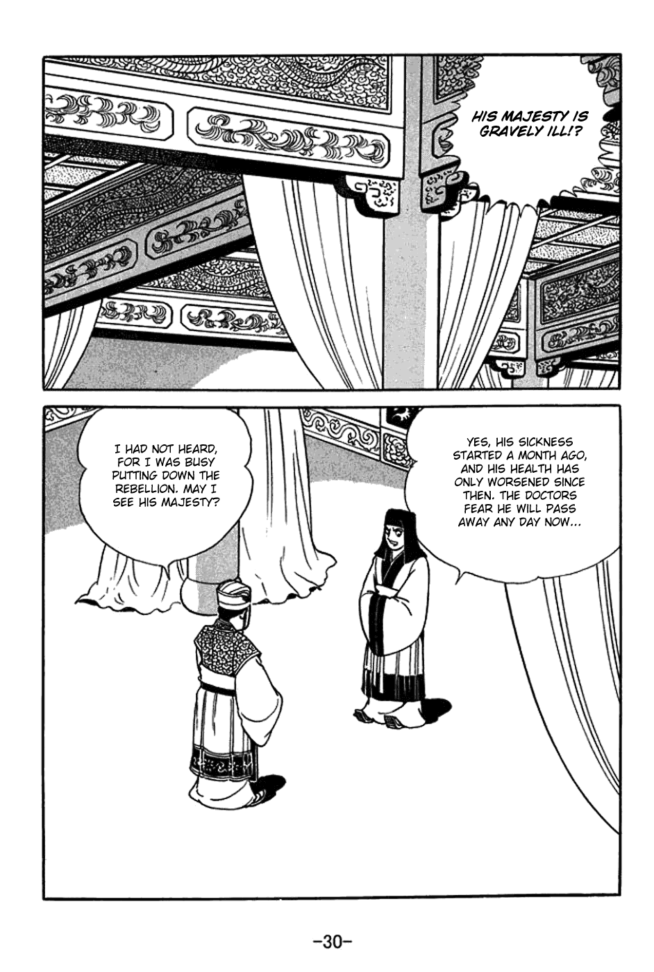 Sangokushi chapter 429 - page 13