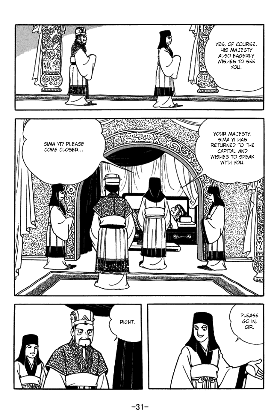 Sangokushi chapter 429 - page 14