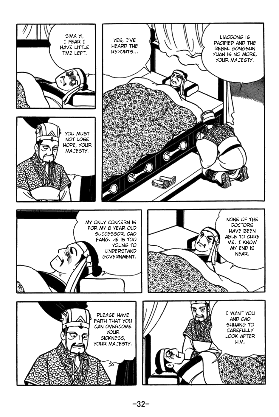 Sangokushi chapter 429 - page 15