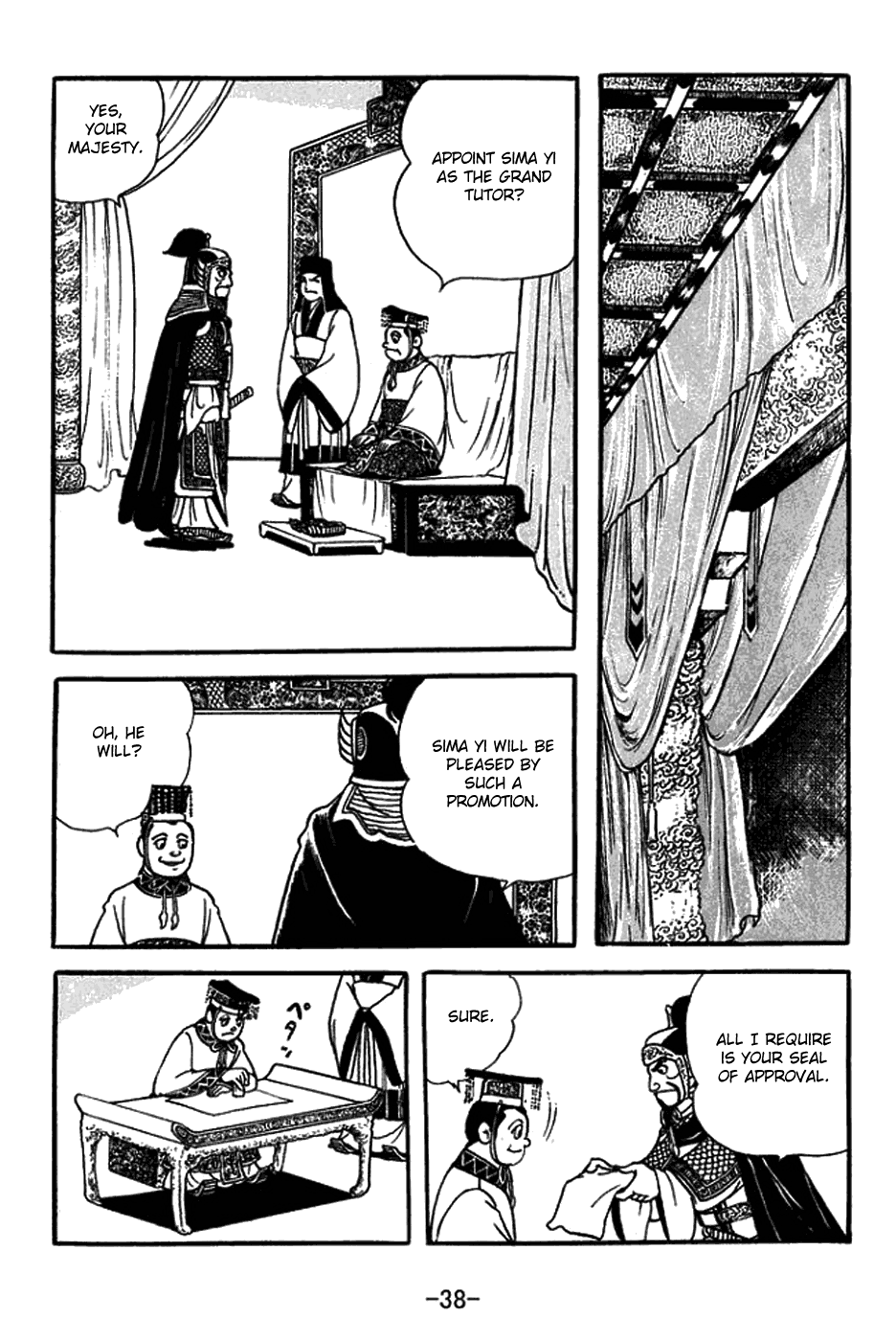 Sangokushi chapter 429 - page 21