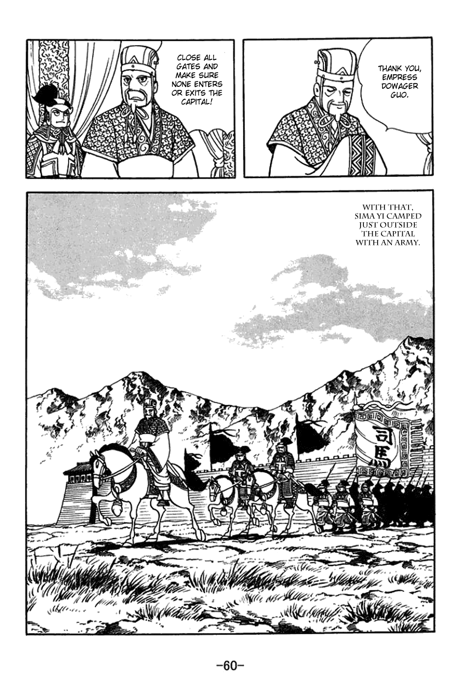 Sangokushi chapter 430 - page 7