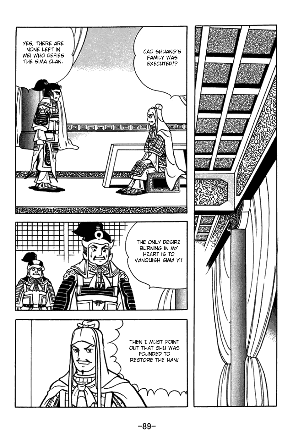 Sangokushi chapter 431 - page 6