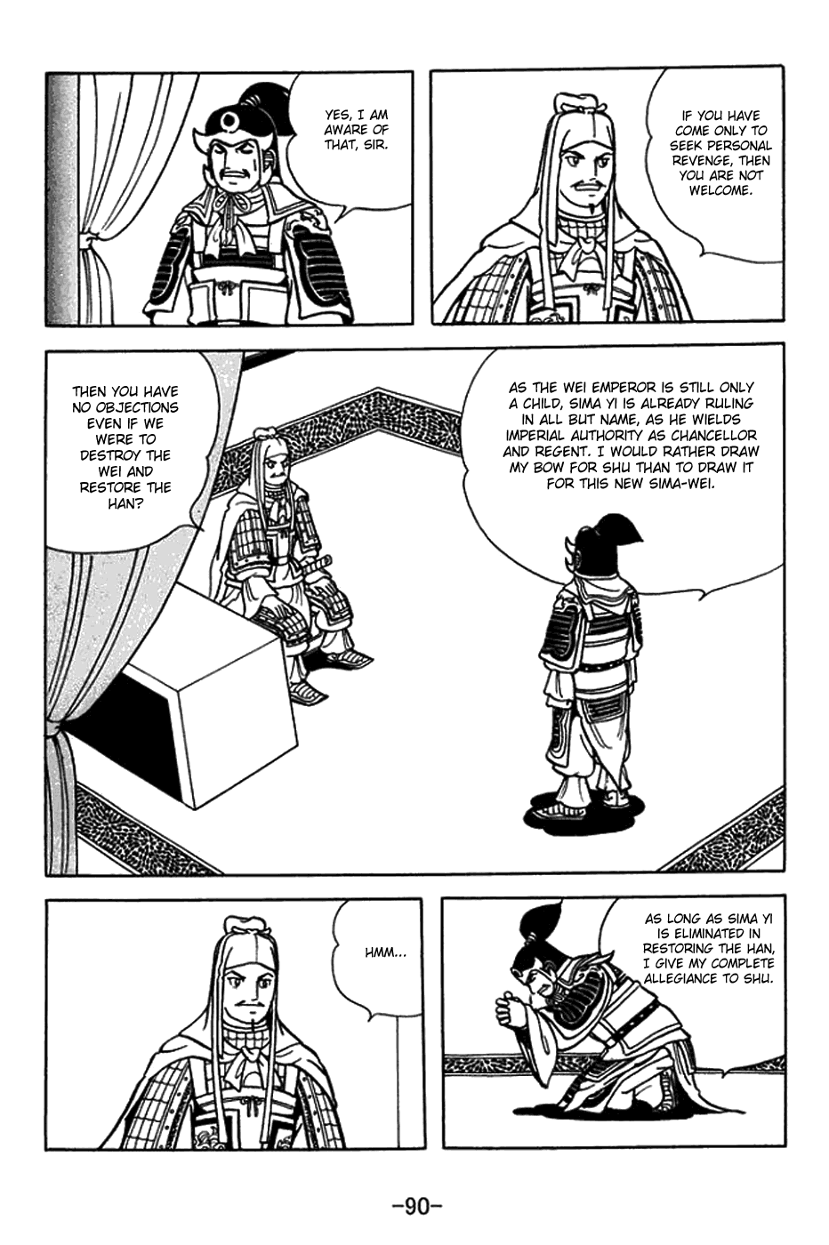 Sangokushi chapter 431 - page 7