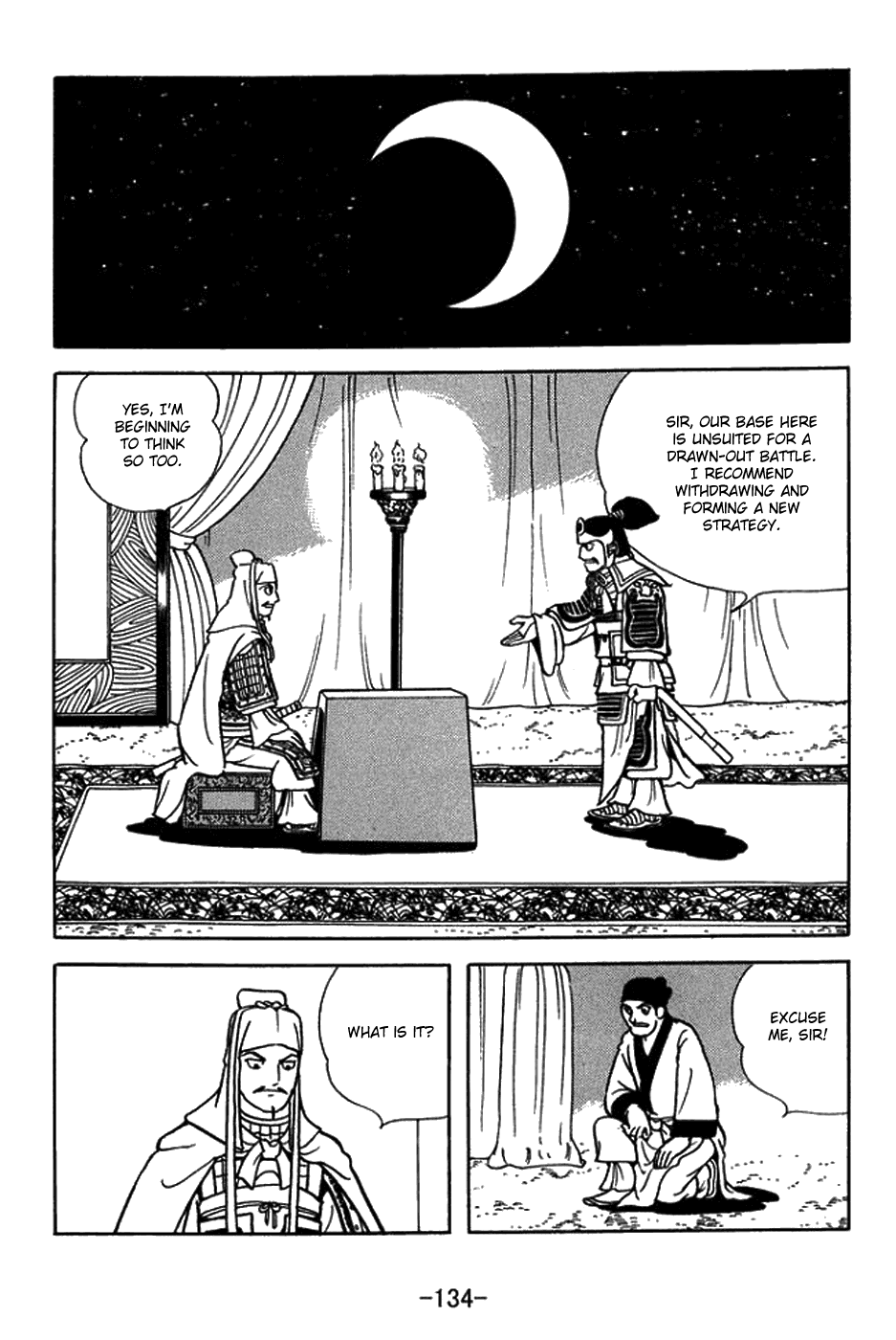 Sangokushi chapter 433 - page 12