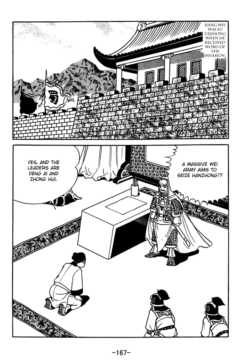 Sangokushi chapter 434 - page 10