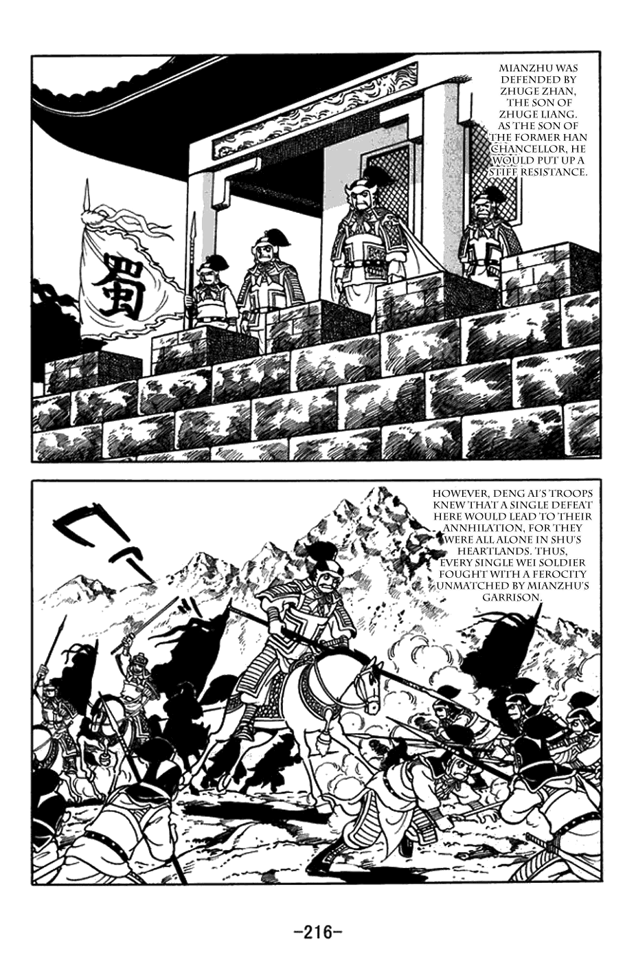 Sangokushi chapter 436 - page 12