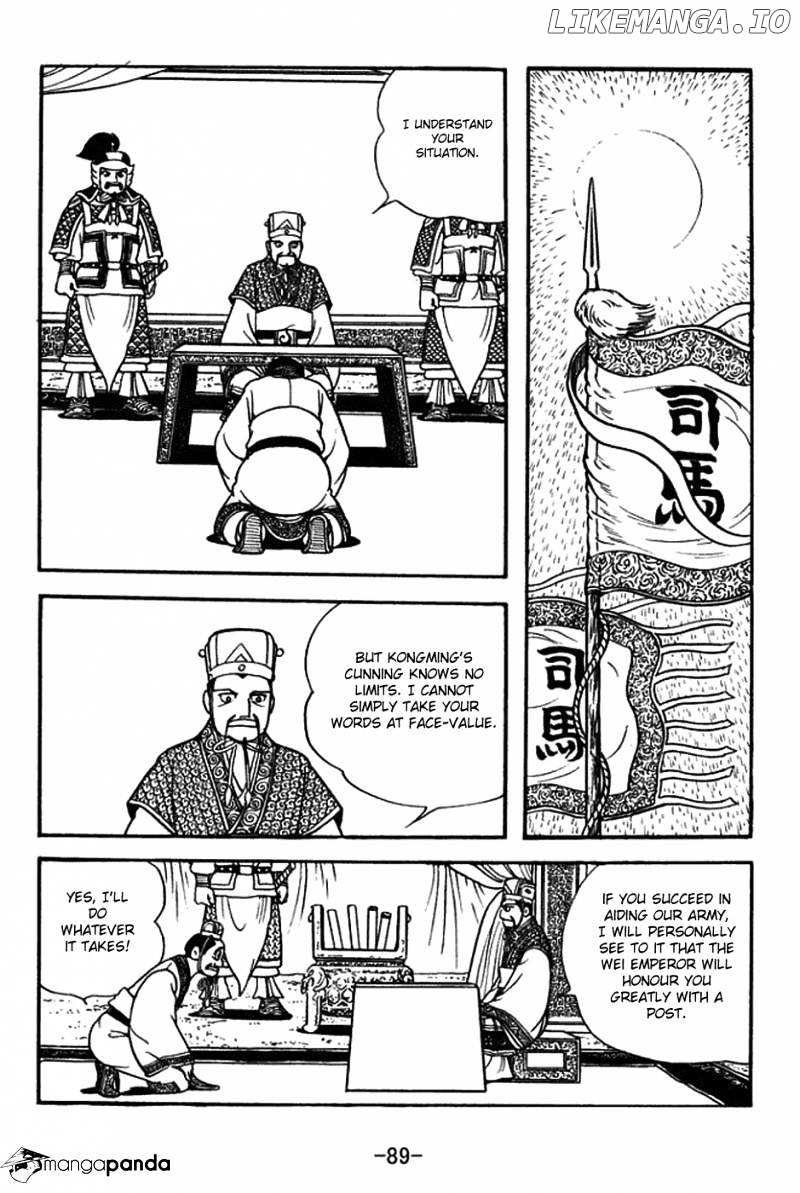 Sangokushi chapter 395 - page 12
