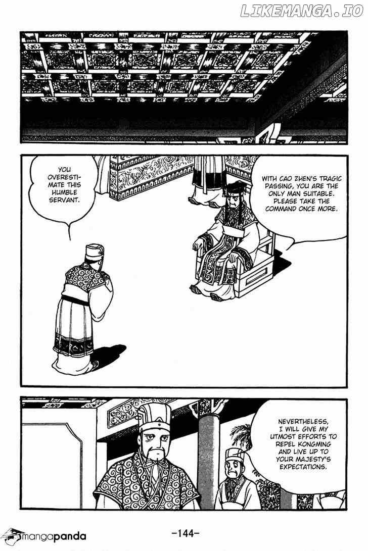 Sangokushi chapter 399 - page 4