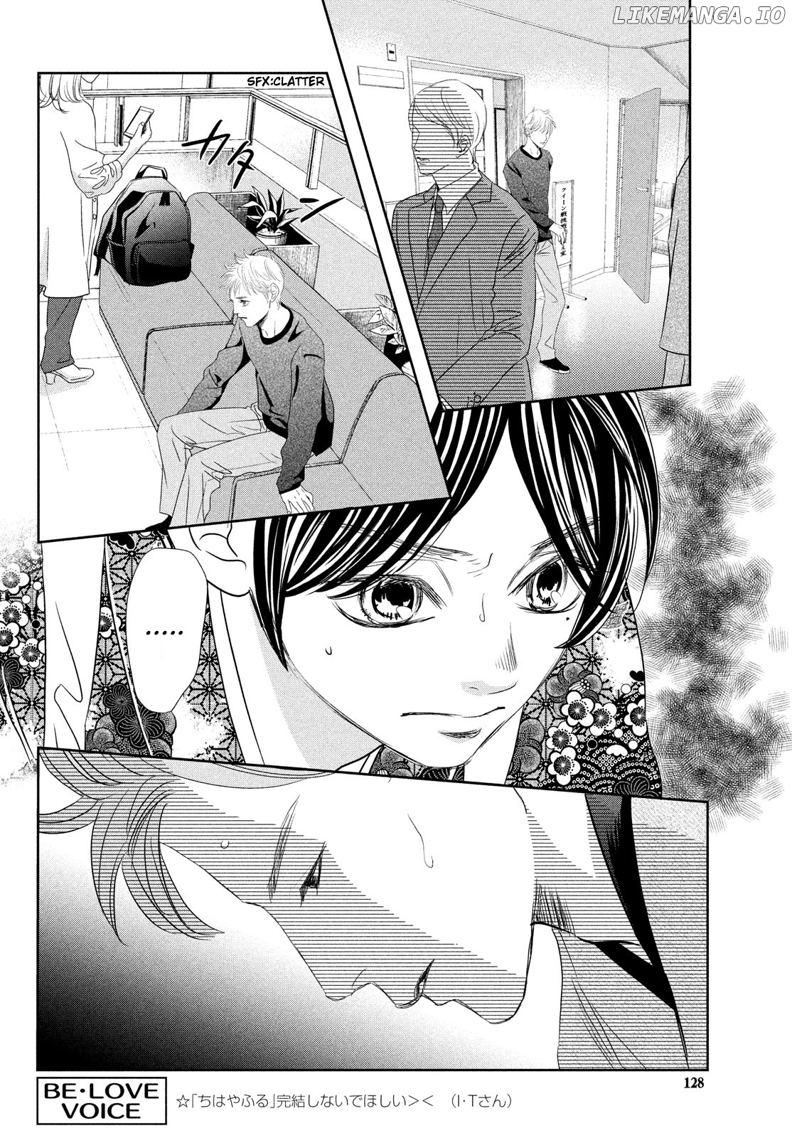 Chihayafuru chapter 245 - page 8