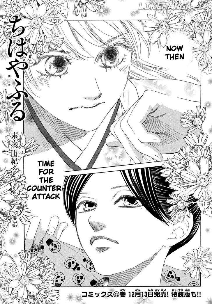 Chihayafuru chapter 221 - page 2