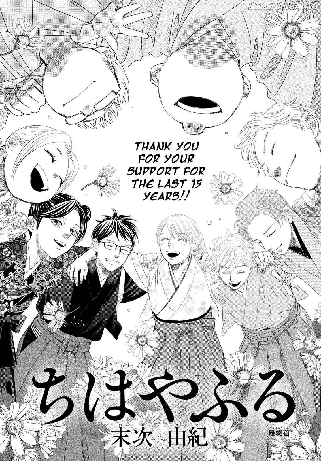 Chihayafuru chapter 247 - page 4