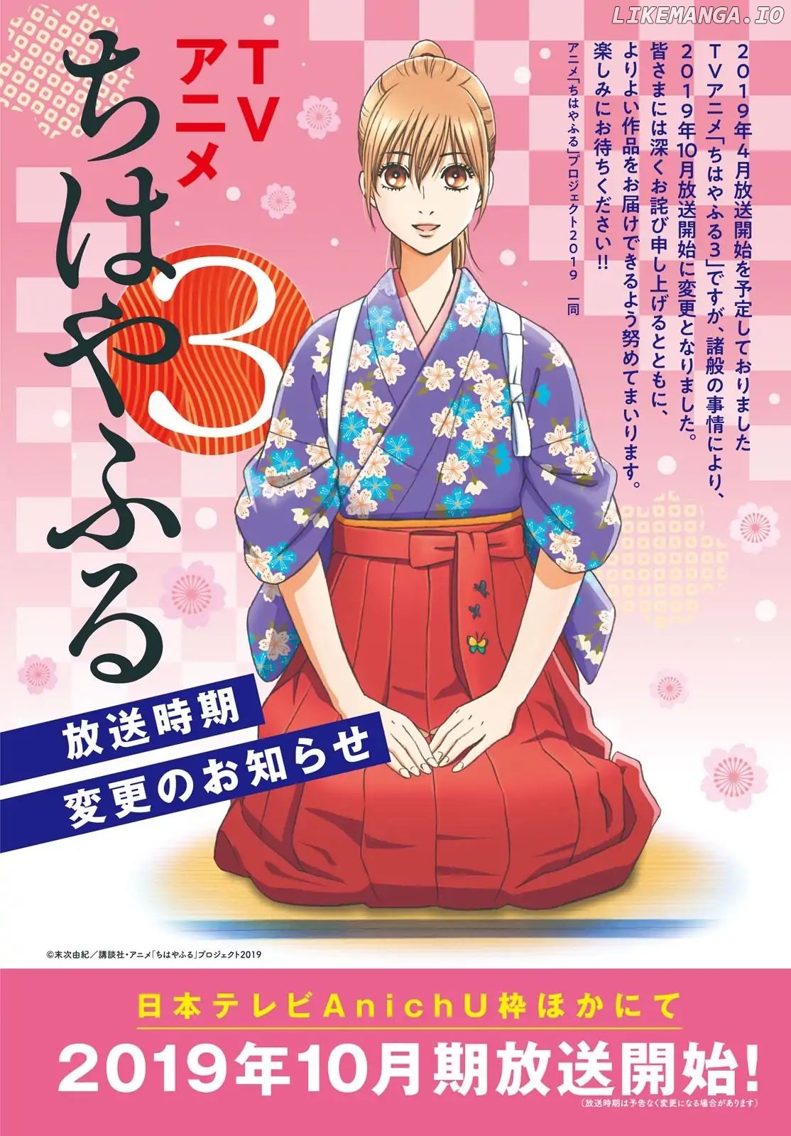 Chihayafuru chapter 213 - page 2