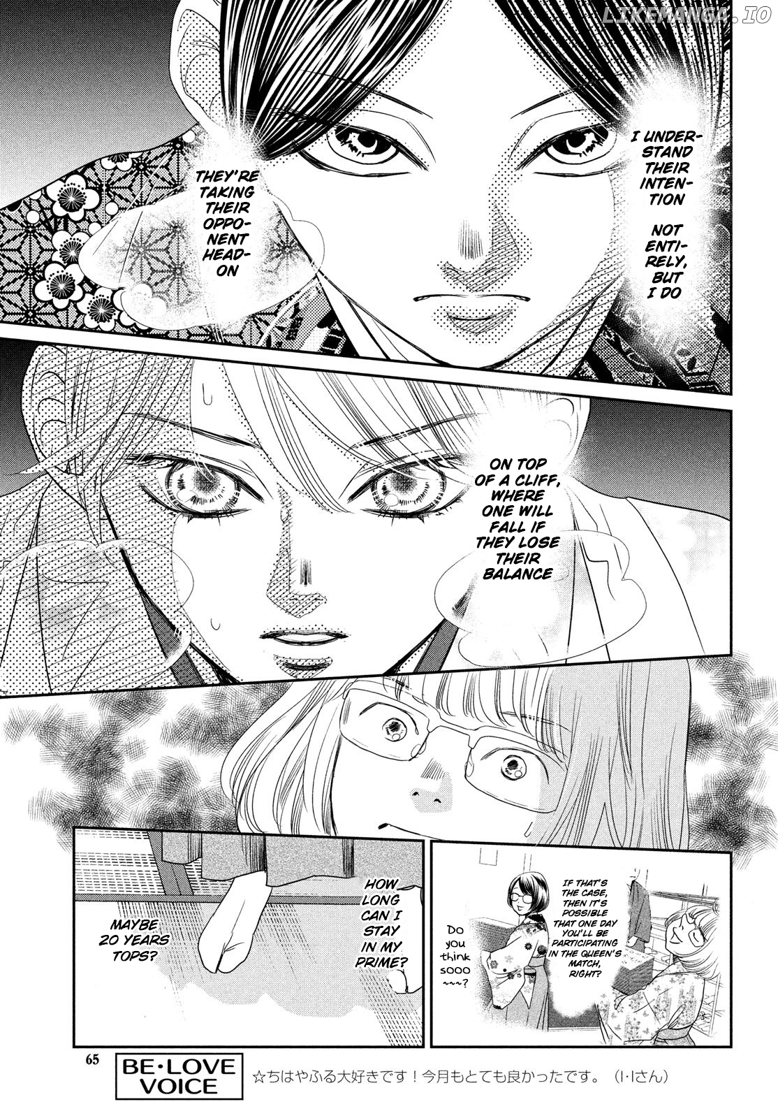 Chihayafuru chapter 228 - page 12