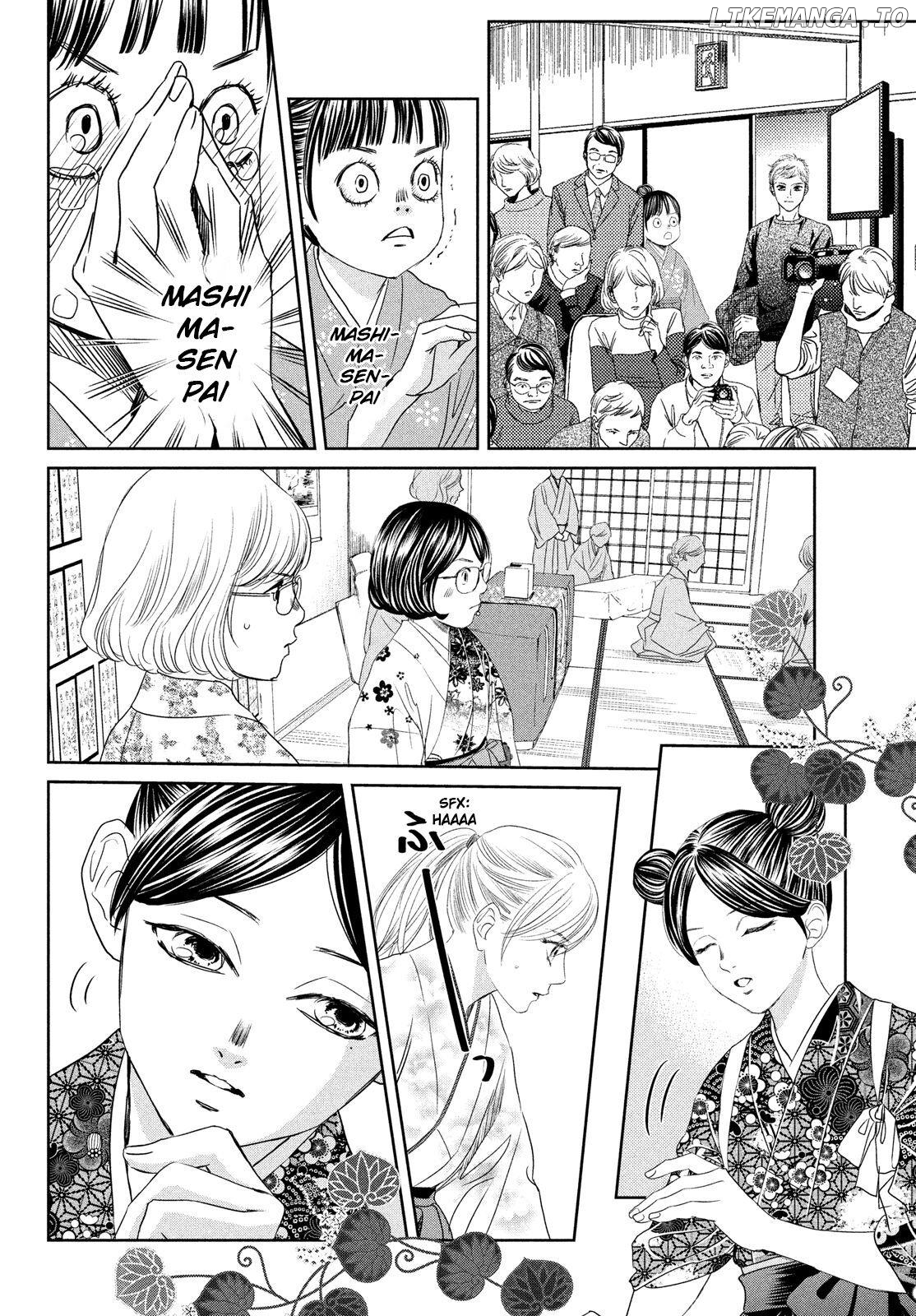 Chihayafuru chapter 234 - page 16
