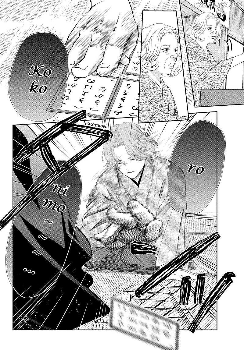 Chihayafuru chapter 234 - page 8