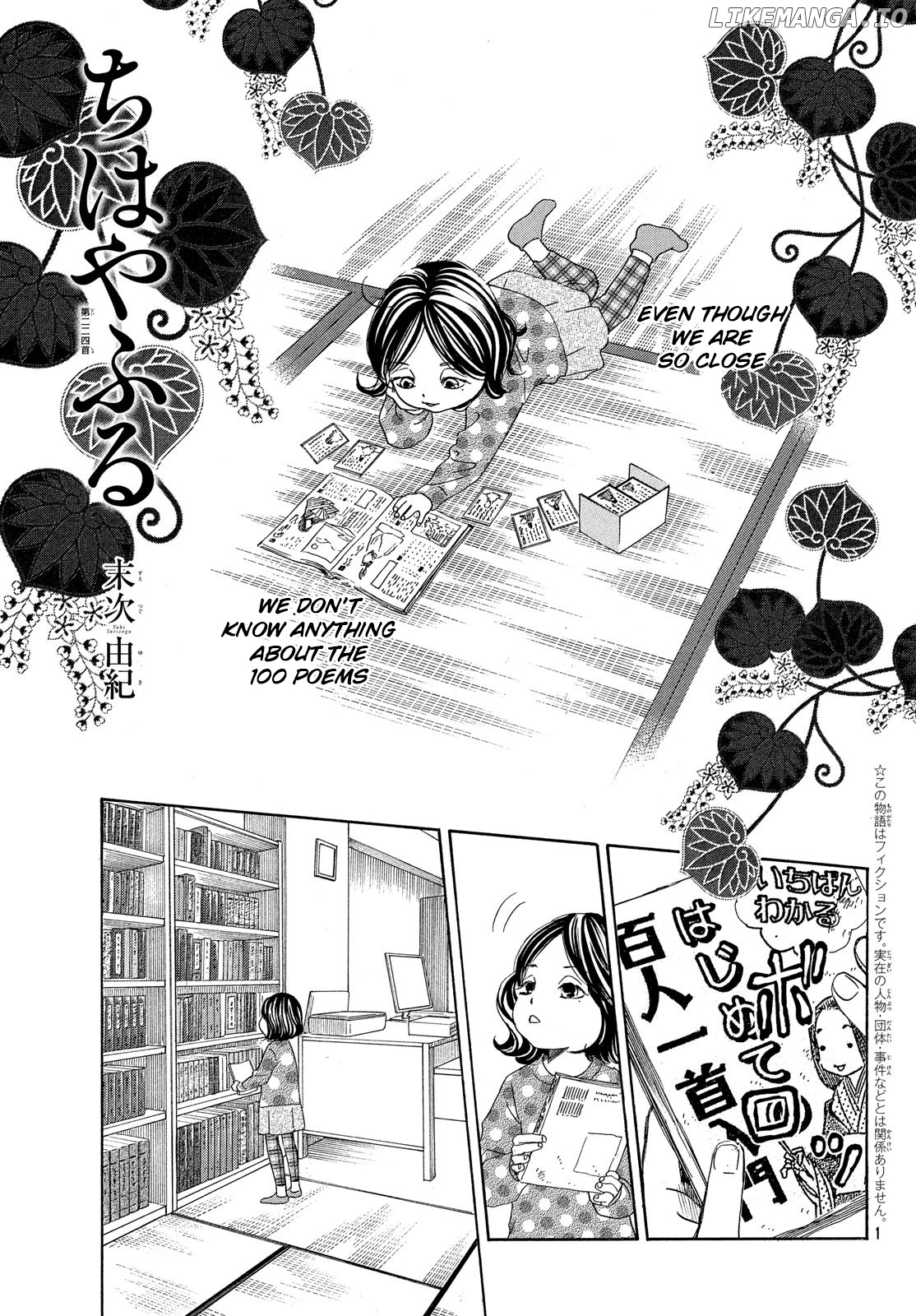 Chihayafuru chapter 224 - page 1