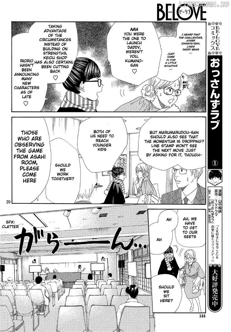 Chihayafuru chapter 217 - page 19