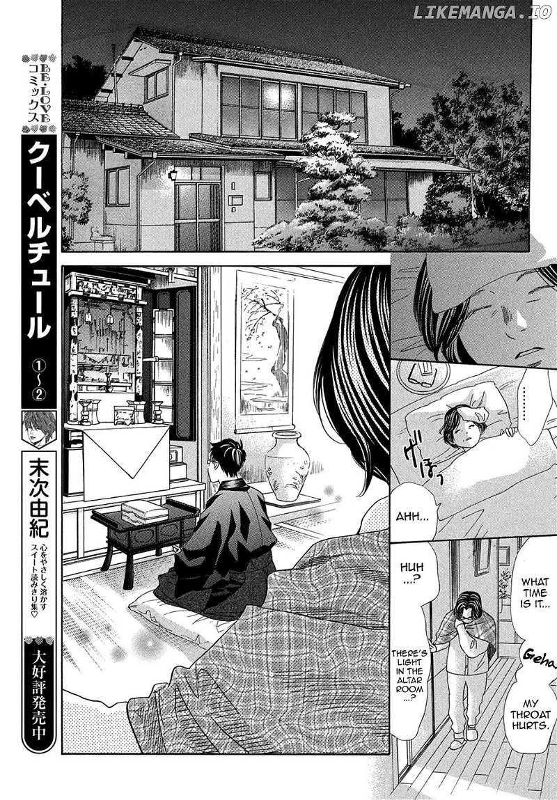 Chihayafuru chapter 206 - page 24
