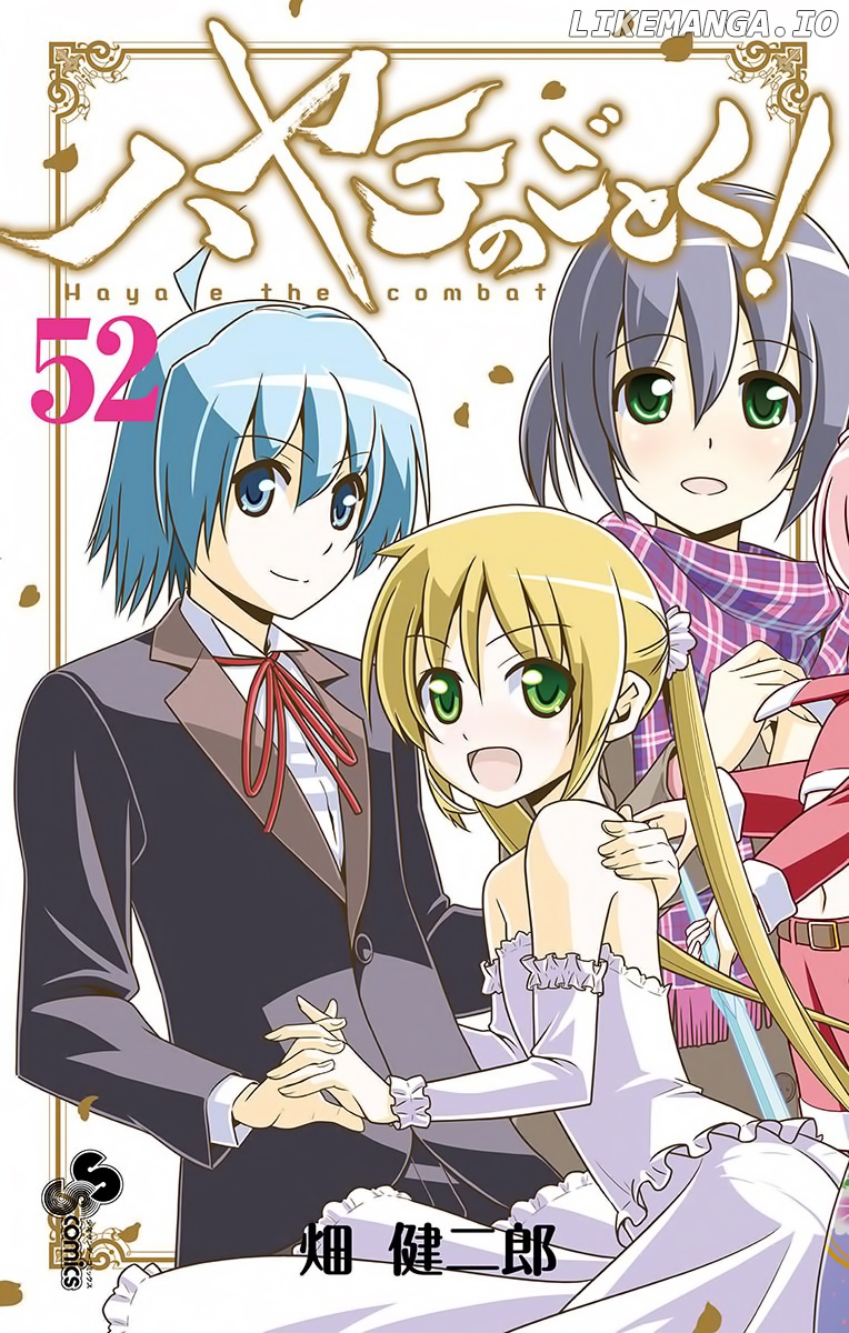 Hayate no Gotoku! chapter 568.5 - page 1