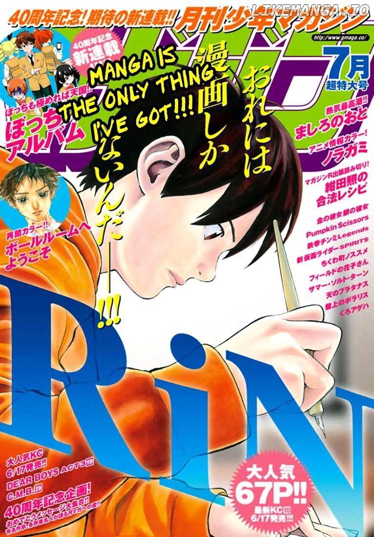 Rin (HAROLD Sakuishi) chapter 31 - page 3