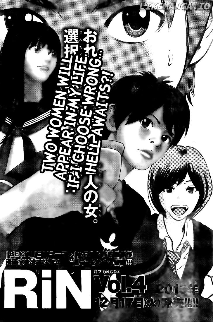 Rin (HAROLD Sakuishi) chapter 13 - page 3