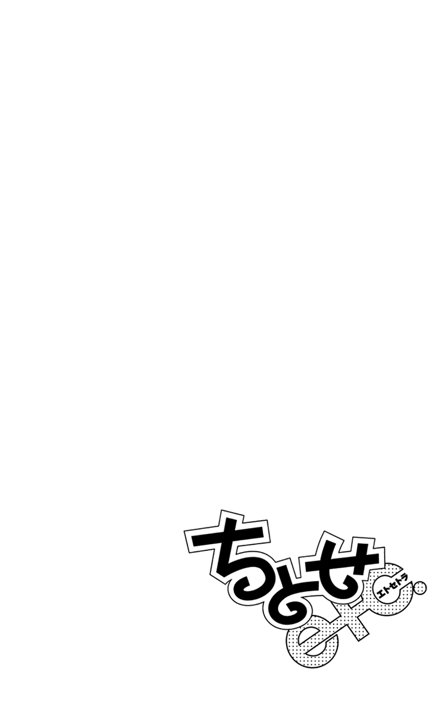 Chitose etc. chapter 29 - page 27