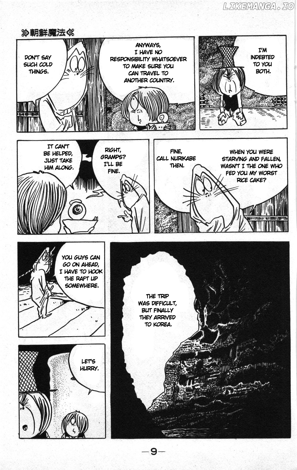 Ge Ge Ge No Kitaro chapter 15.1 - page 6