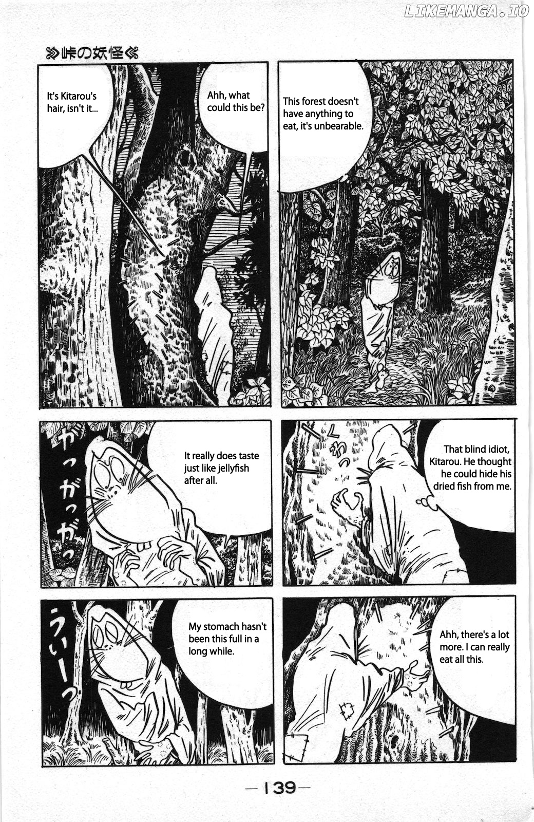 Ge Ge Ge No Kitaro chapter 2 - page 10