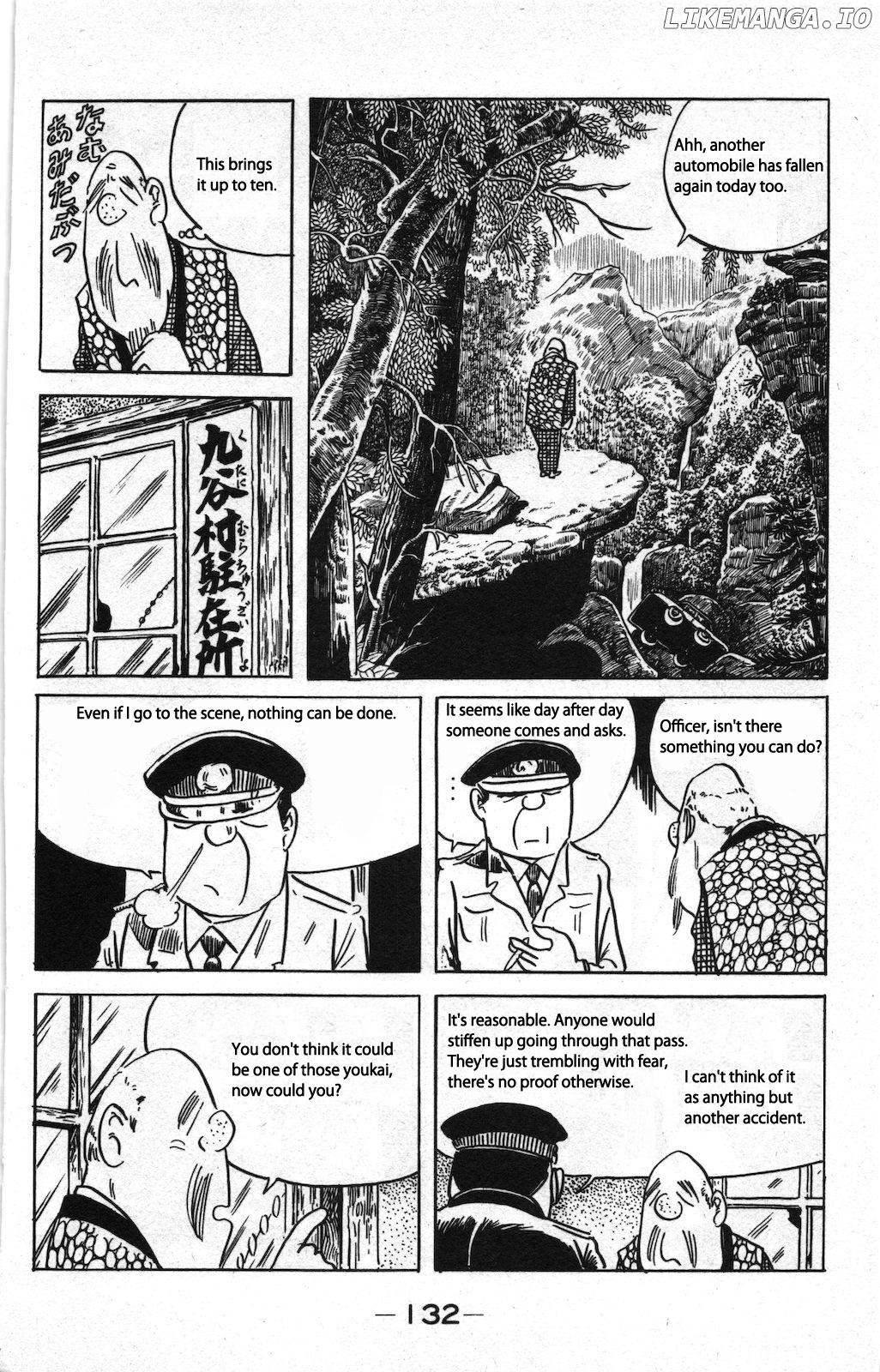 Ge Ge Ge No Kitaro chapter 2 - page 3