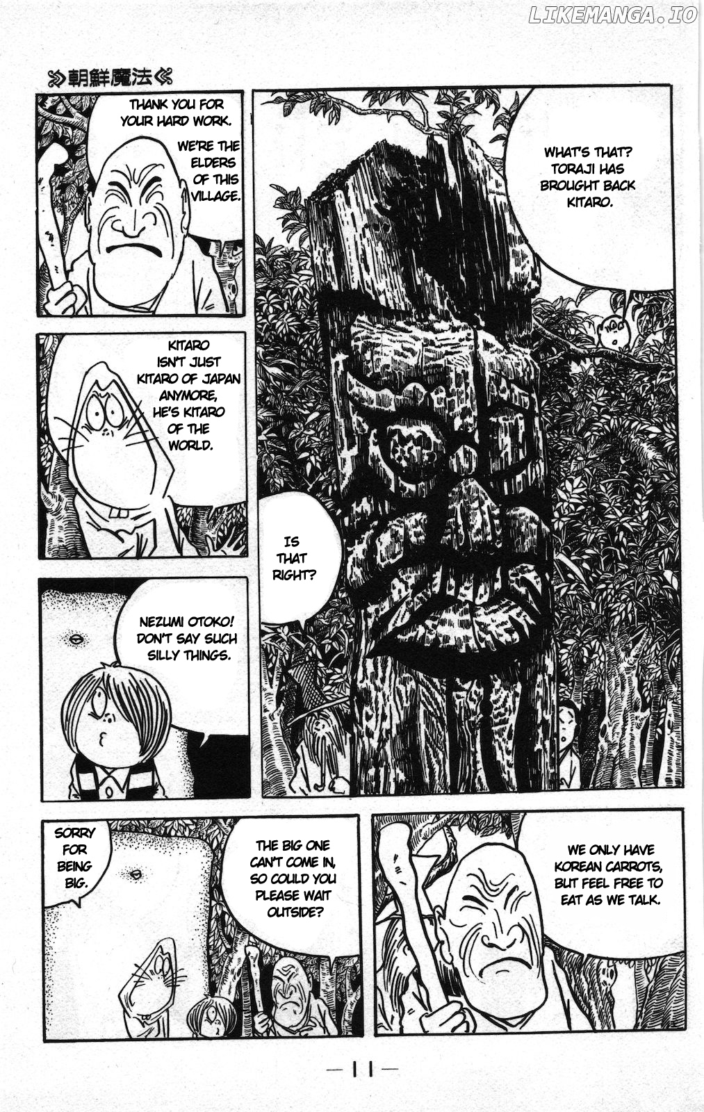 Ge Ge Ge No Kitaro chapter 15.3 - page 8