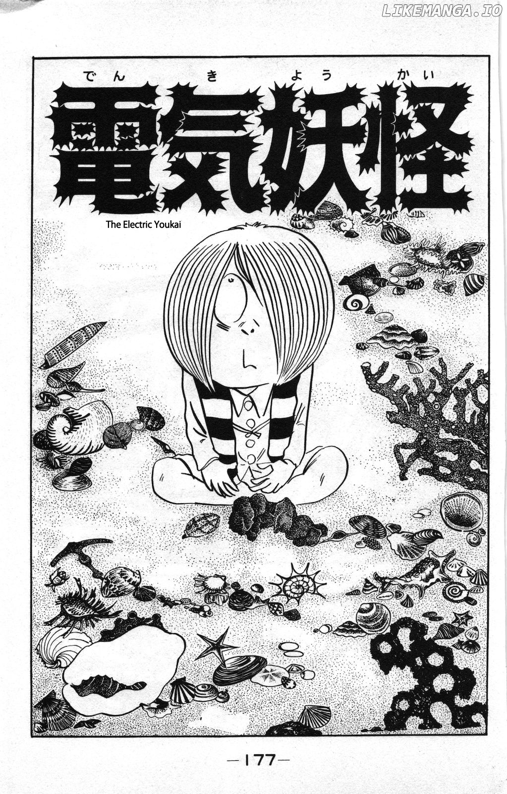 Ge Ge Ge No Kitaro chapter 3 - page 1