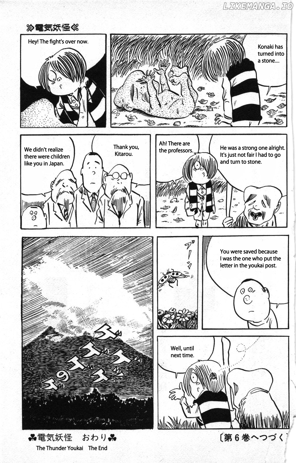 Ge Ge Ge No Kitaro chapter 3 - page 15