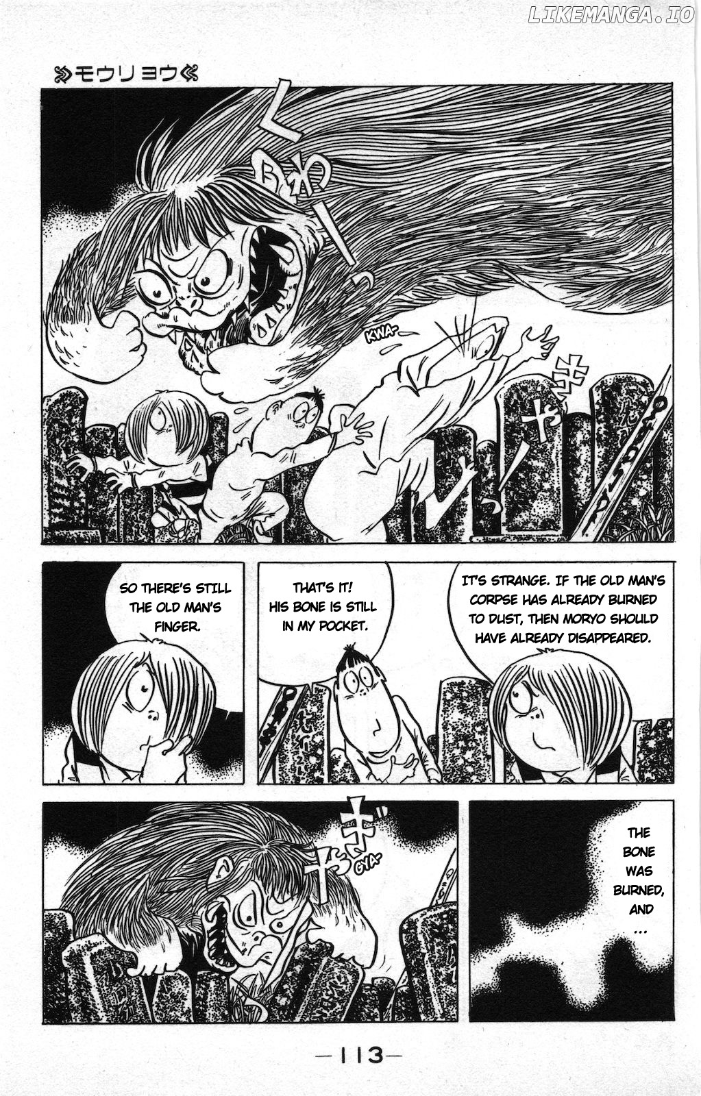 Ge Ge Ge No Kitaro chapter 16 - page 13