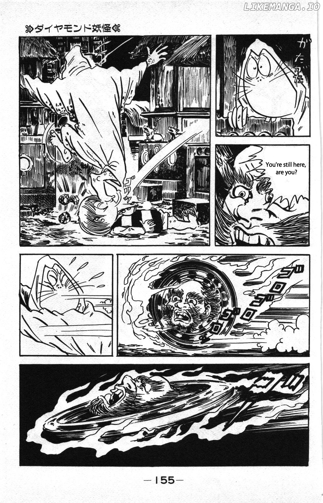 Ge Ge Ge No Kitaro chapter 4 - page 11