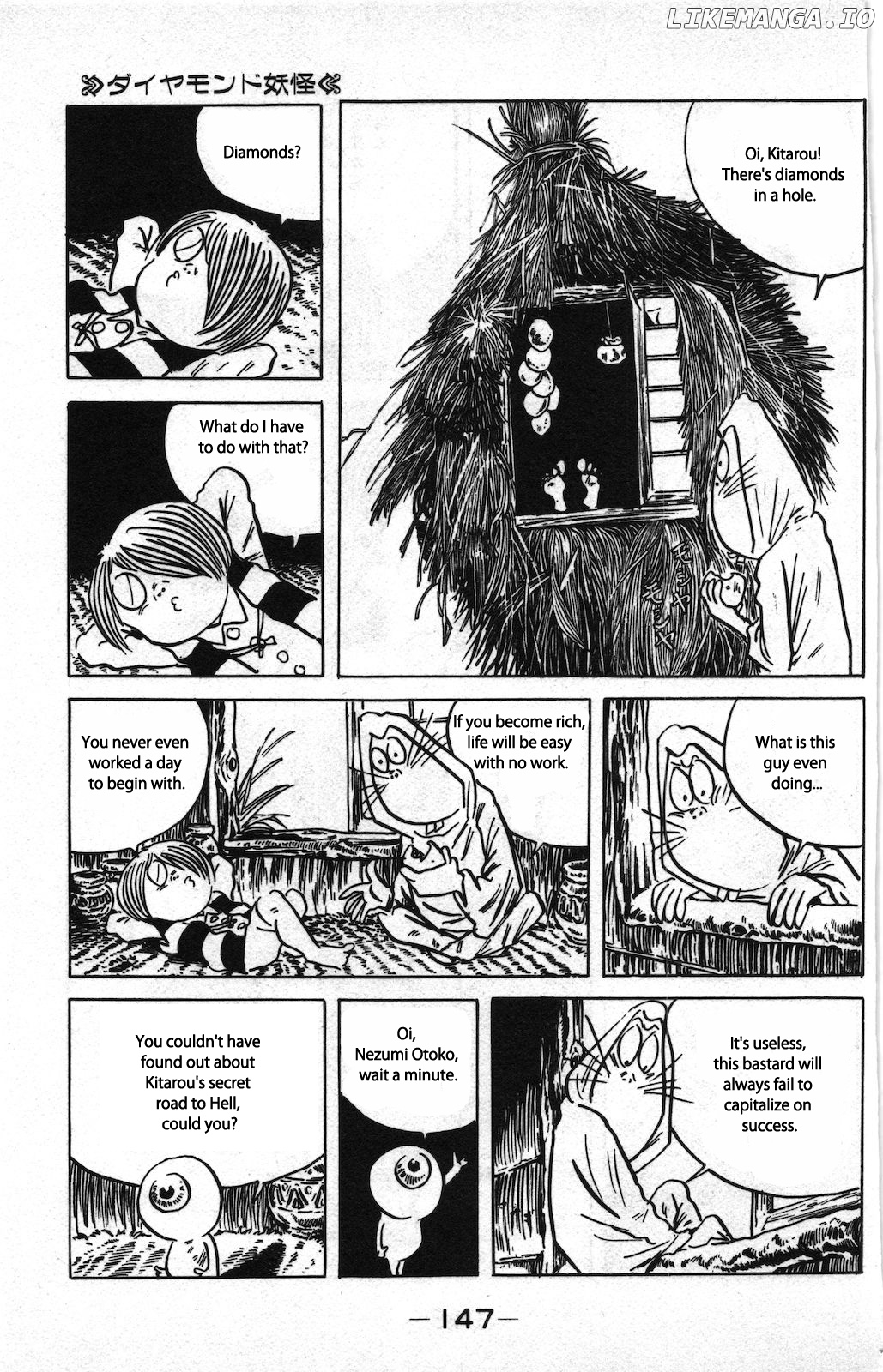 Ge Ge Ge No Kitaro chapter 4 - page 3