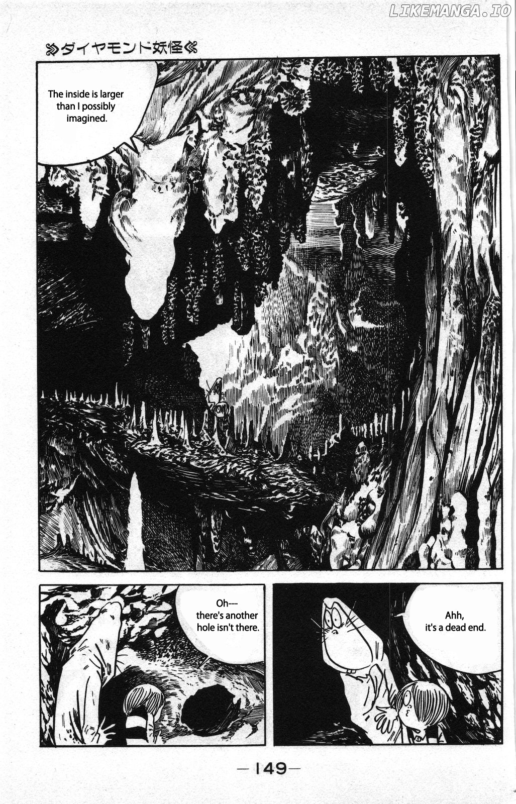 Ge Ge Ge No Kitaro chapter 4 - page 5