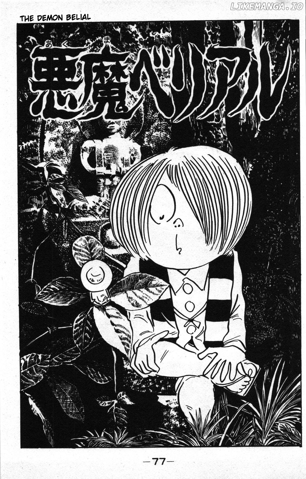 Ge Ge Ge No Kitaro chapter 20 - page 1