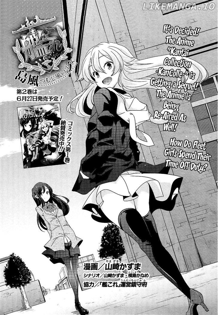 Kantai Collection - Kankore - Shimakaze Tsumujikaze no Shoujo chapter 16 - page 4