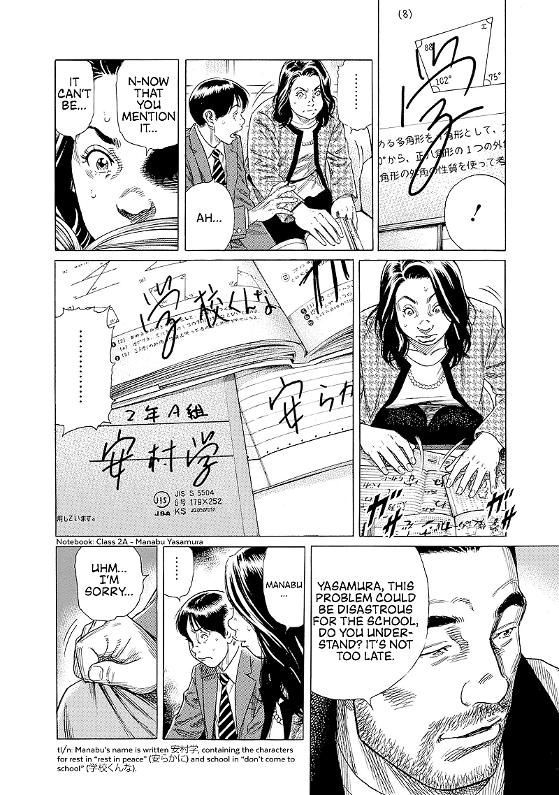 Zashisu chapter 1 - page 12