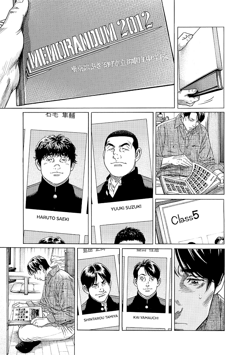 Zashisu chapter 1 - page 33