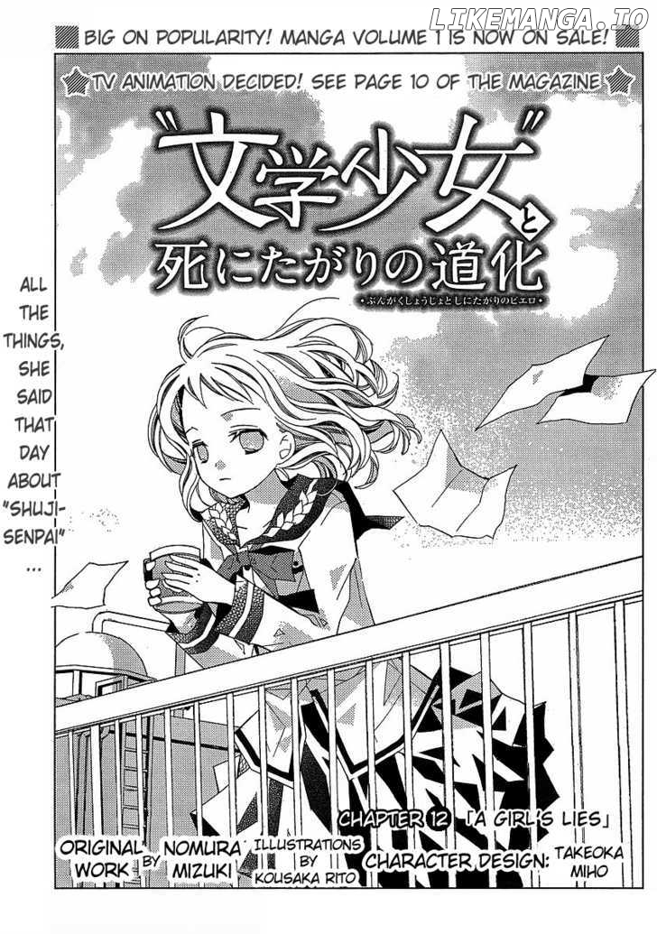 Bungaku Shoujo to Shi ni Tagari no Douke chapter 12 - page 7