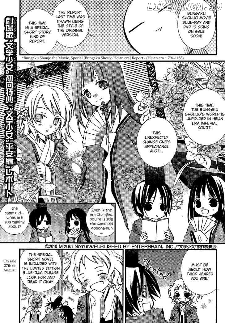 Bungaku Shoujo to Shi ni Tagari no Douke chapter 21 - page 23