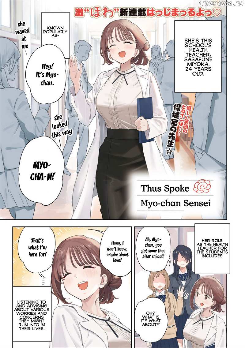 Miyo-Chan Sensei Said So chapter 1 - page 1