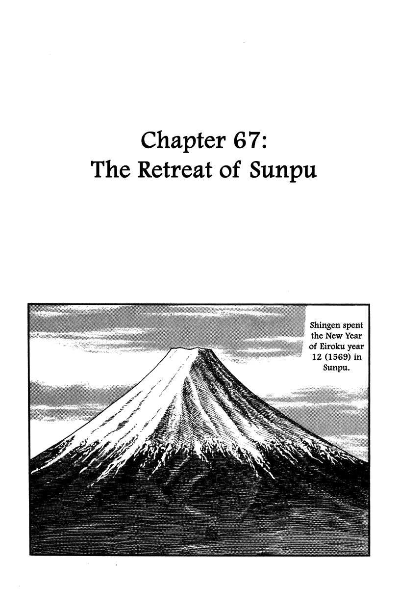 Takeda Shingen (YOKOYAMA Mitsuteru) chapter 67 - page 1