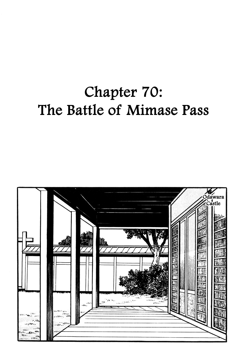 Takeda Shingen (YOKOYAMA Mitsuteru) chapter 70 - page 1