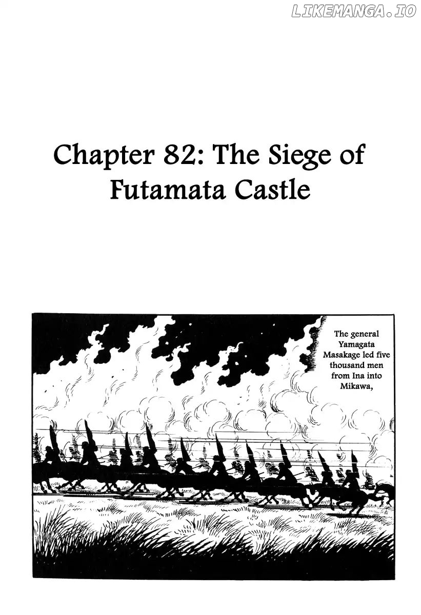 Takeda Shingen (YOKOYAMA Mitsuteru) chapter 82 - page 1