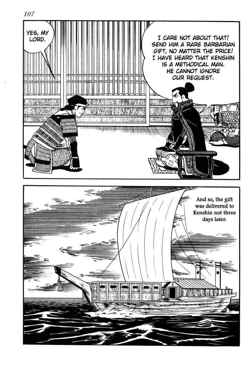 Takeda Shingen (YOKOYAMA Mitsuteru) chapter 83 - page 21